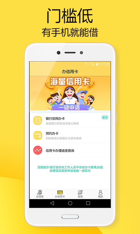 蜂鸟易贷免费版