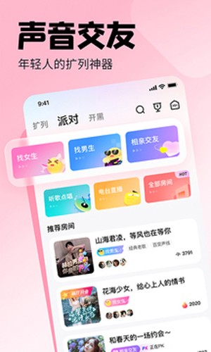 皮皮陪玩免费版