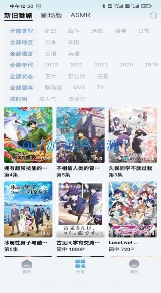 nyafun动漫下载安装  v3.0.3图3