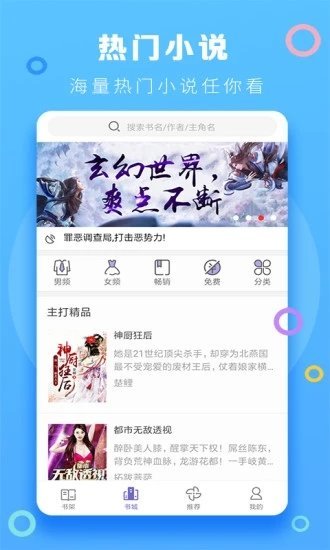 逢暮春小说免费下载  v1.0.1图2