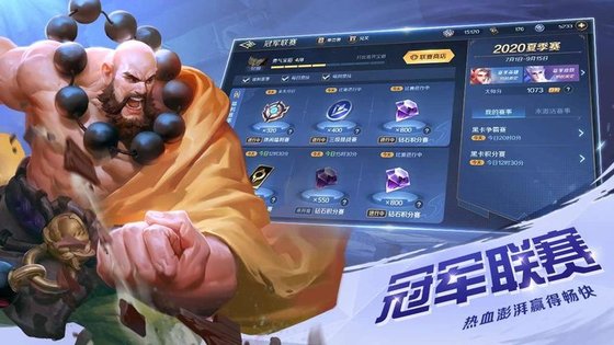 曙光英雄体验服免费下载  v1.1.0图2