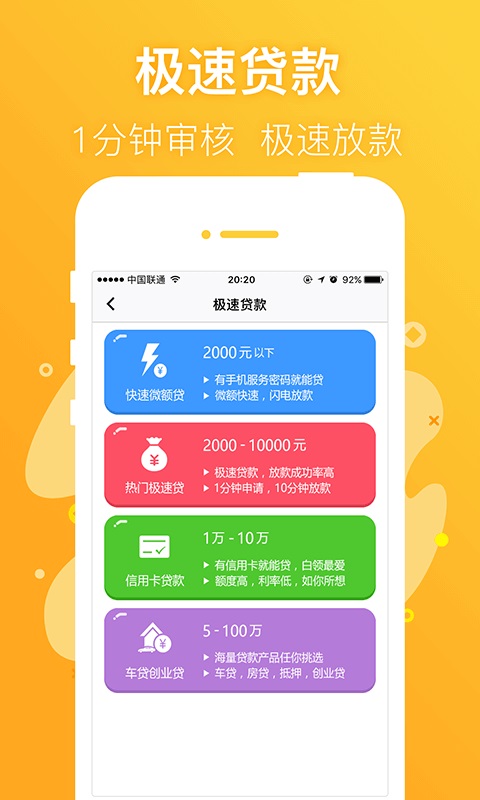 哈皮贷款  v1.0图3