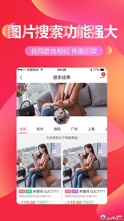 货捕头官网app  v2.2.4图1