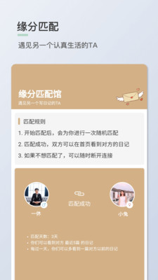 青桔日记app  v1.0.7图1