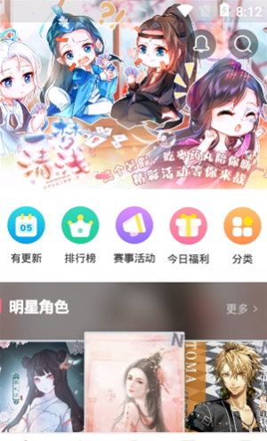 易次元漫画app下载苹果版免费安装最新版  v1.3.58图1