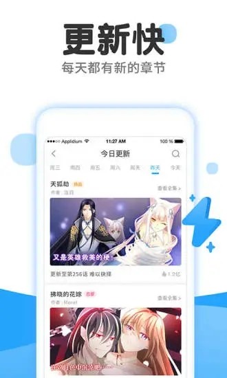 嗯嗯漫画免费版在线观看下载安装苹果手机  v1.0.0图3