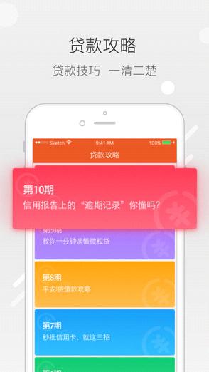 嗨秒贷最新版  v1.0图3