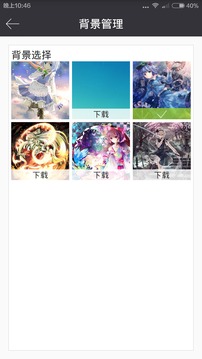 动漫花园安卓版  vv1.0.4图2