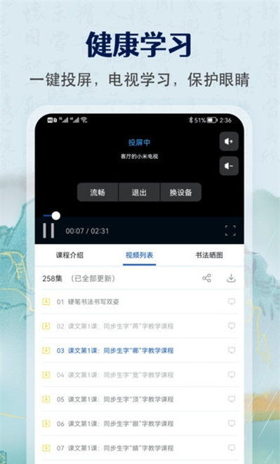 萌鸽硬笔书法练字  v1.0.0图2