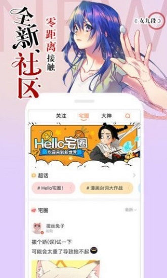 冷冬漫画手机版下载免费观看安装  v1.0.0图2