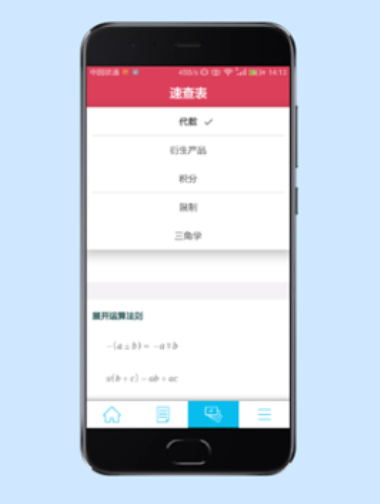 数学求解器下载安装苹果手机版免费  v9.1.0图3