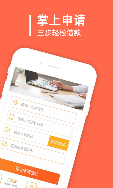 秒借贷app官方下载最新版苹果手机安装