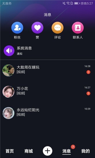 当当秀手机版  v1.0.1图2