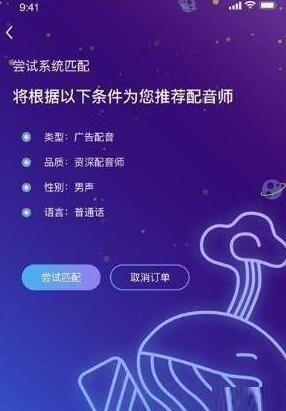 中文配音网兼职2024  v1.0图1