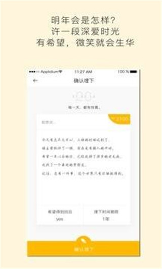 hopeapp官网  v3.8.9.7.0图2