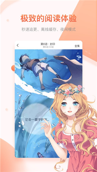 奇迹猫漫画下载安装最新版手机  v1.0.0图1