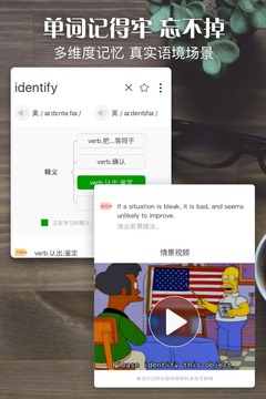 单词日记app下载免费  v2.6.106图1