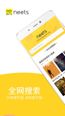 neetsios下载  v1.4.0图1