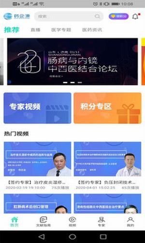 基源医学在线官网下载  v2.1.2图3