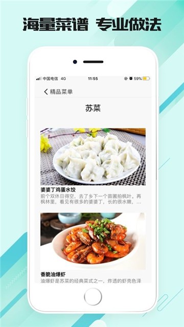 美味食刻手机版  v1.0.0图4