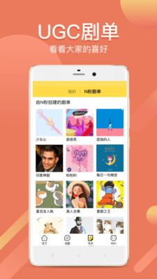 neetsios下载  v1.4.0图4