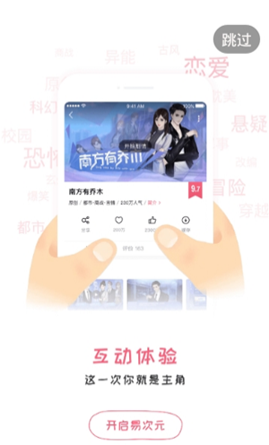 易次元漫画app官方下载安装最新版本手机  v1.3.58图2