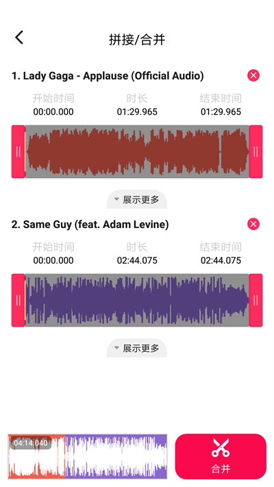 音频编辑转换器破解版下载