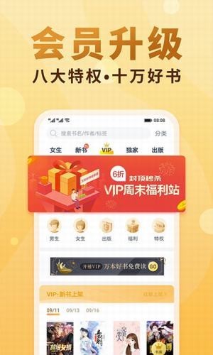 韵叶小说免费阅读无弹窗下载  v7.23图1