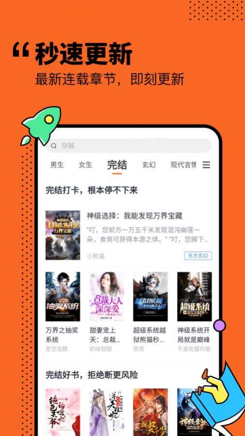 小说侠免费电子书最新版  v1.0.0图1