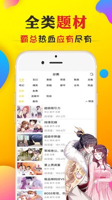 甜漫画安卓版  v5.0.0图2