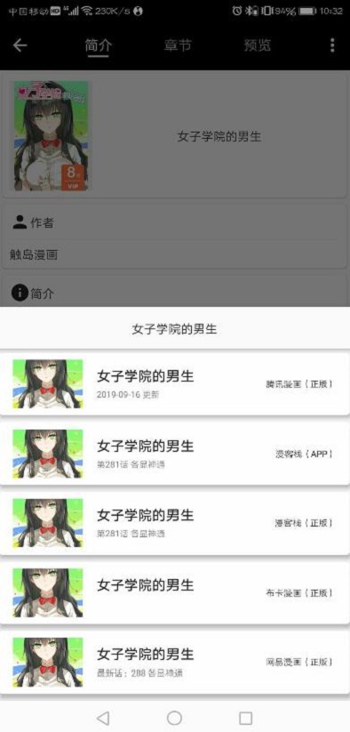 皮皮喵漫画ios源  v1.0图2