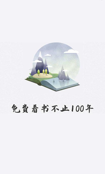 好阅小说app下载安装免费最新版  v1.1.2图2