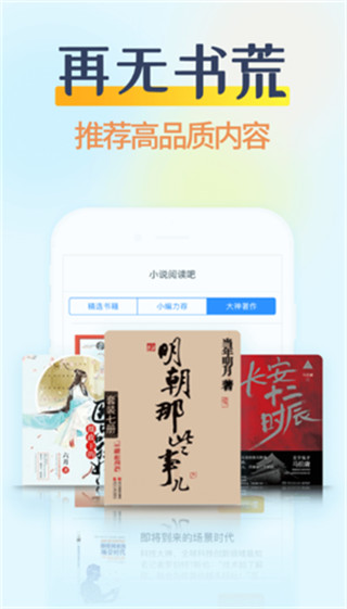 糖果小说免费版app下载  v2.0.4图2