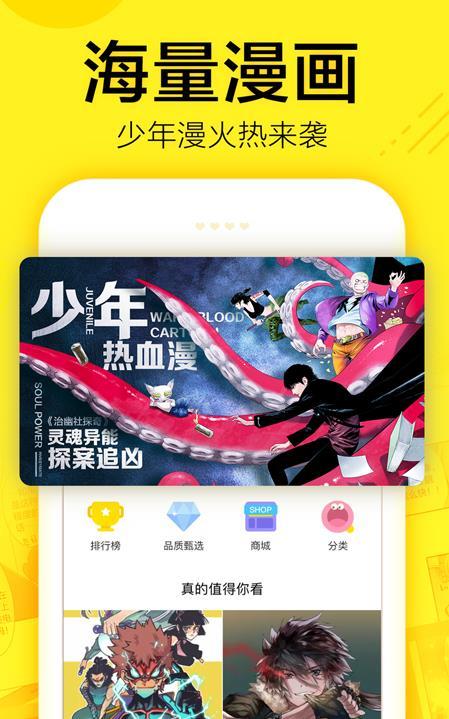 飞蛾漫画安卓版下载苹果版免费阅读全文