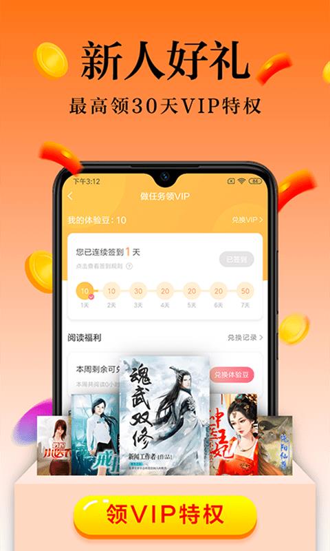 知米阅读app下载安装手机版苹果版本免费  v6.2.3.2图2