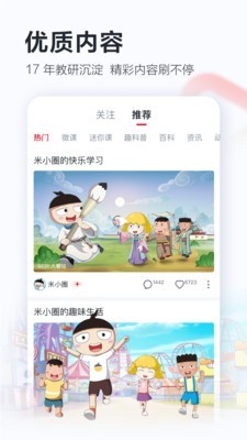 学而思网校app手机版下载  v8.03.06图3