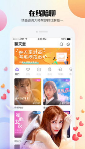 闪音交友app  v2.1.1图2