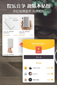 单词日记app下载免费
