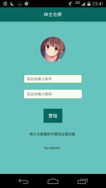 绅士仓库漫画app下载安装苹果版  v0.1图2