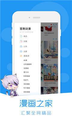 荟聚动漫app官方下载安装苹果手机  v1.0.0图2