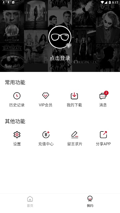 稻草人影视破解版下载安装最新  v3.29.00图3