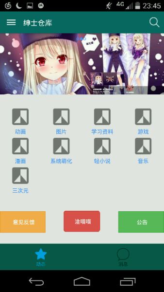 绅士仓库漫画app下载安装最新版本  v0.1图1