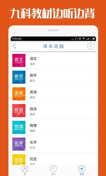 高考蜂背  v7.0.6图2