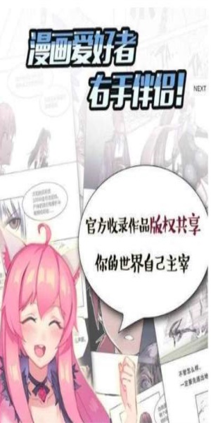 深空漫画免费版在线观看下载安装