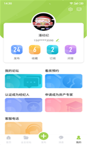 聚宅点点  v1.0.1图1