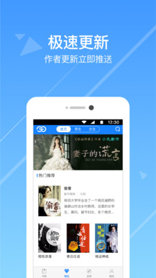 热门小说阅读器app下载苹果  v3.3.7图4