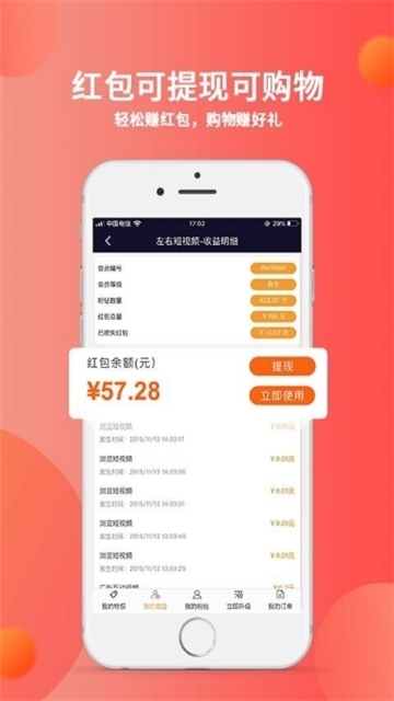 秘乐短视频app官方下载安装赚钱版苹果手机  v1.2.5图1