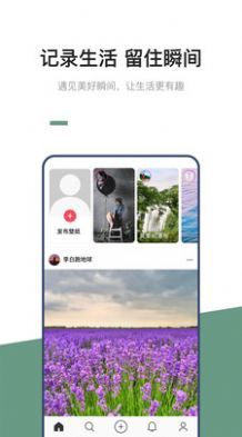 92交友  v1.0图4