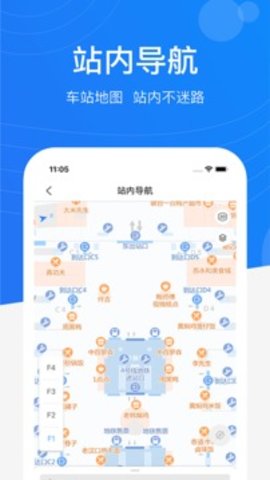 畅行九州  v2.9.5图2