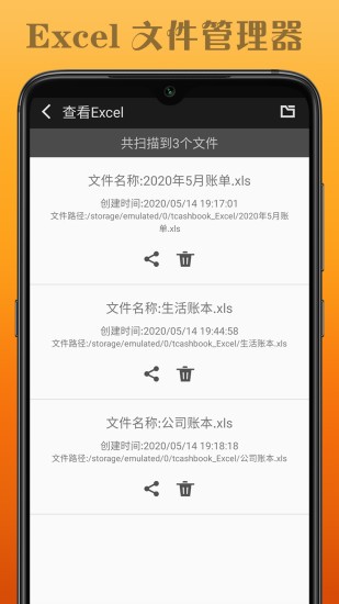 水滴记账安卓版下载安装  v1.0.1图3